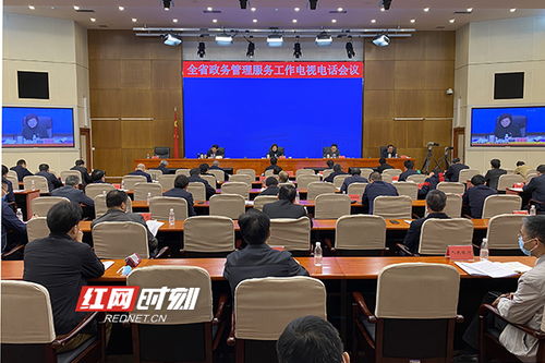 湖南省政務(wù)管理服務(wù)工作電視電話會(huì)議召開(kāi) 許達(dá)哲就環(huán)保工程提出明確要求